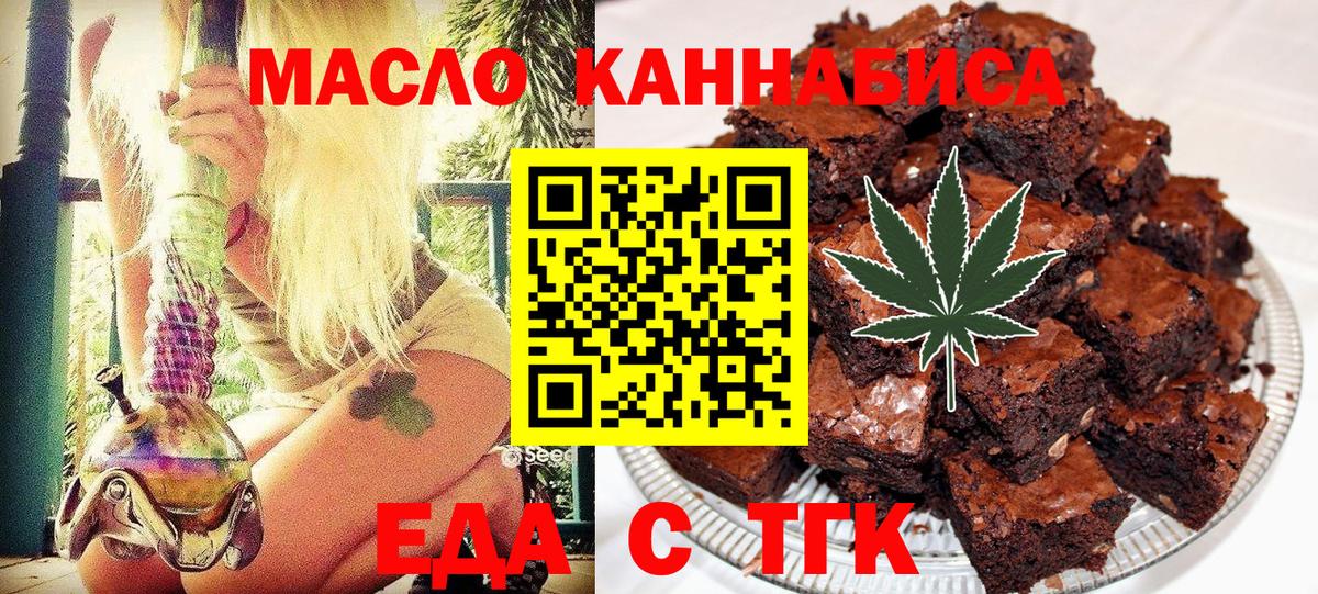 Печенье с ТГК конопля Шатура