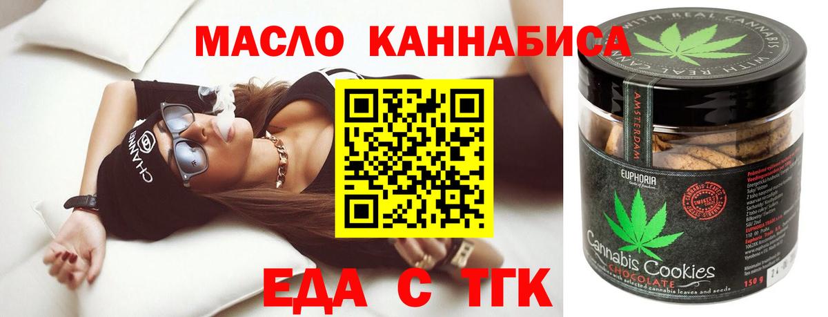 Canna-Cookies конопля  Вход с VPN  Шатура 