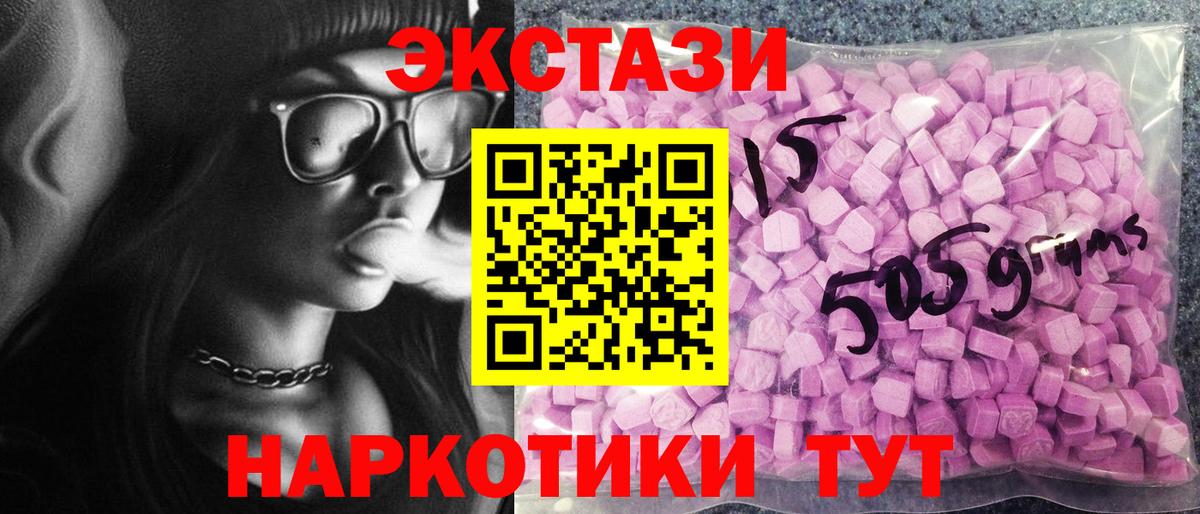 Экстази круглые Шатура