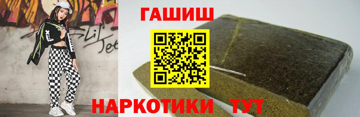 ГАШИШ Cannabis Шатура