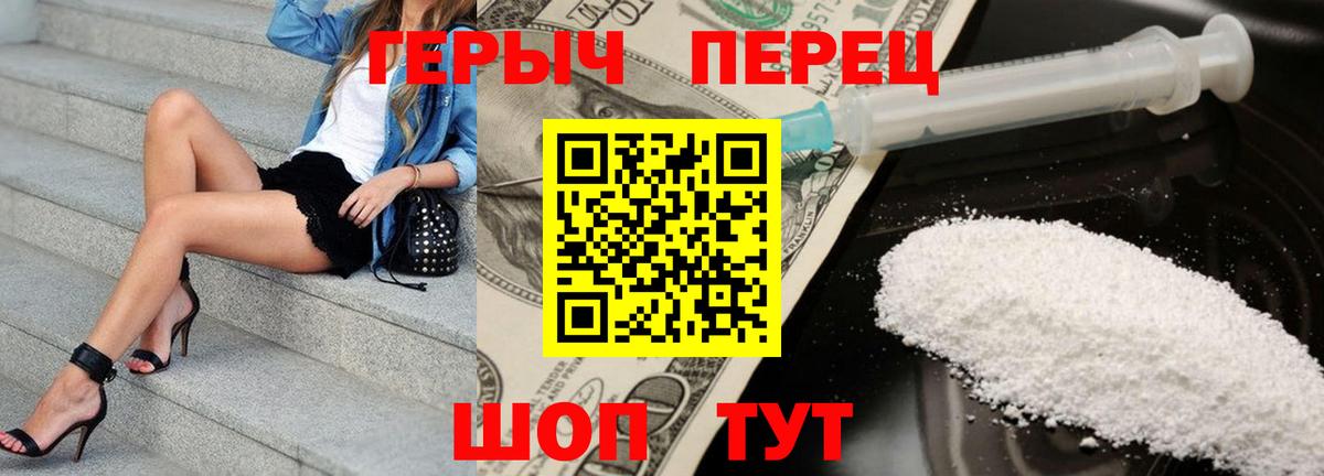 ГЕРОИН белый Шатура