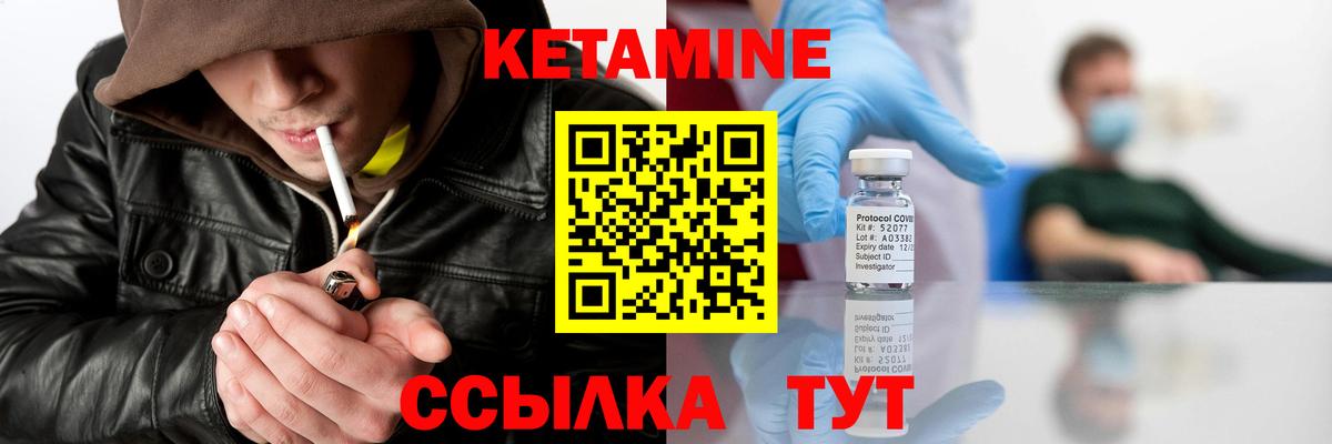 Шатура  КЕТАМИН VHQ  Вход с VPN 