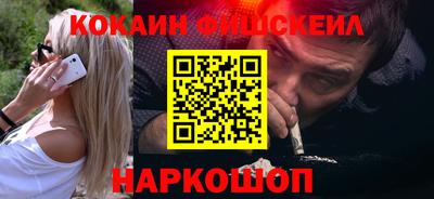 кокаин VHQ Северобайкальск