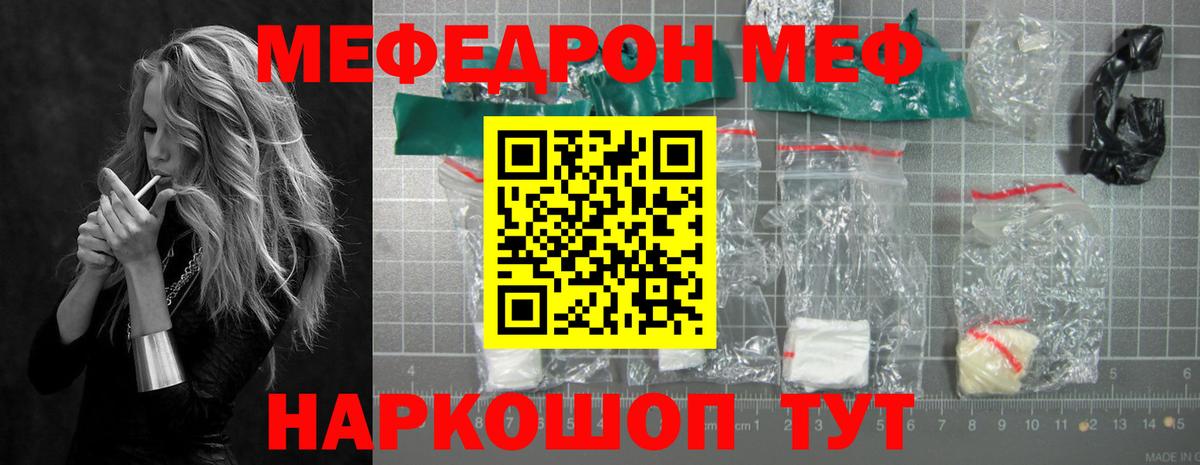 Мефедрон  Мефедрон  Шатура  Меф mephedrone  Вход с VPN  наркошоп  Меф мука 