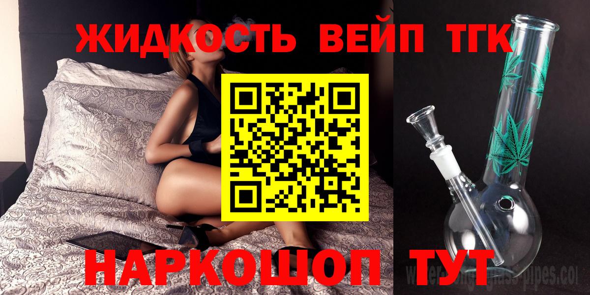 Дистиллят ТГК гашишное масло Шатура