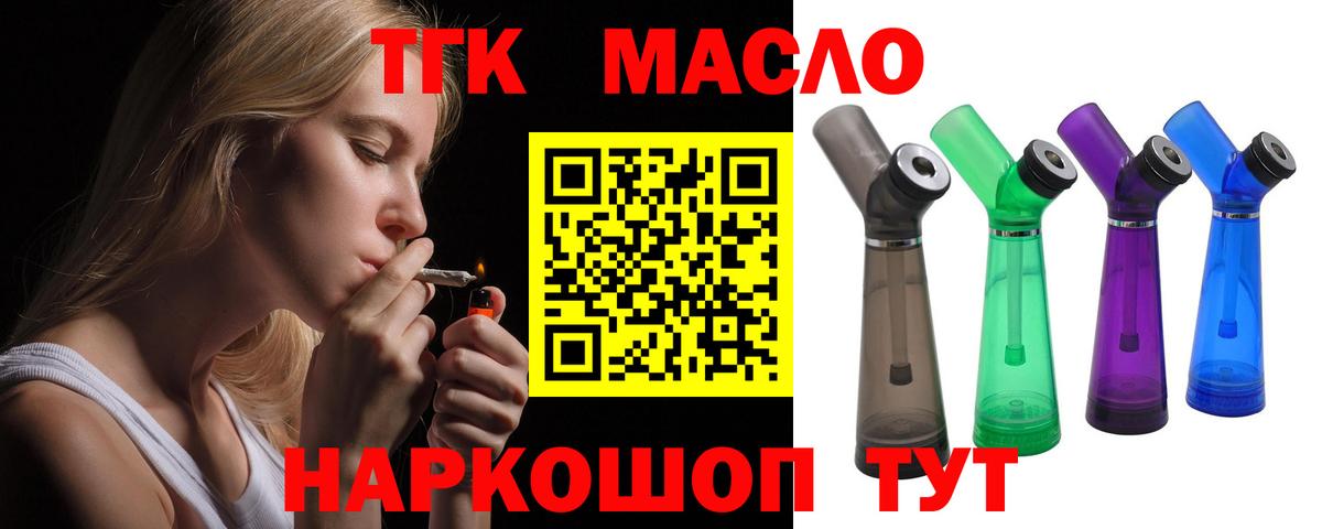 ТГК Wax  ТГК жижа  Вход с VPN  наркота  Шатура 
