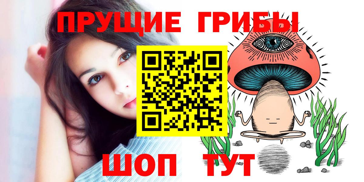 Псилоцибиновые грибы прущие грибы Шатура